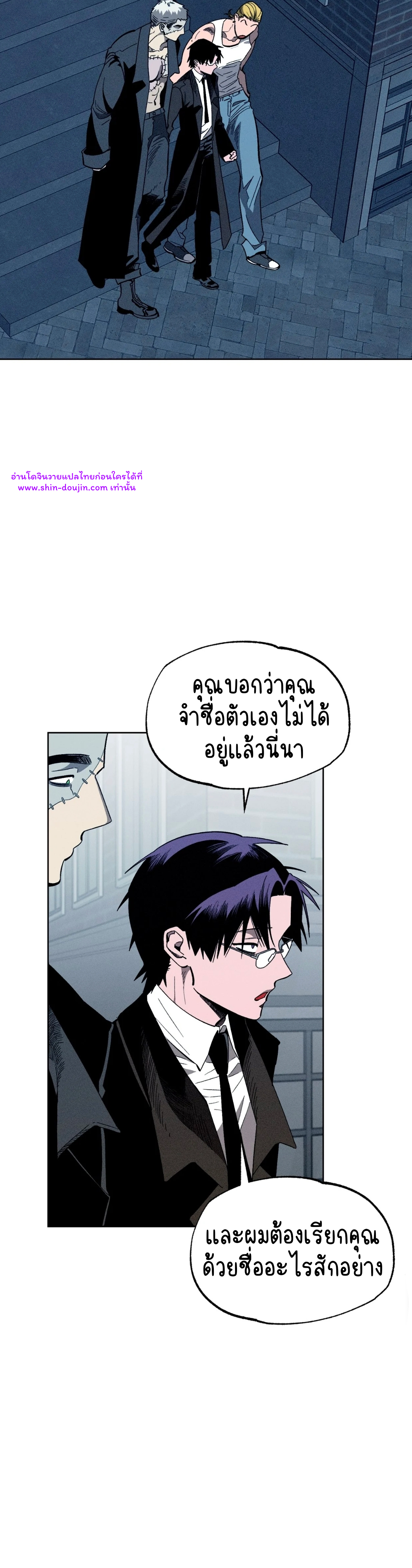 Dr. V and His Three Lovers EP 5